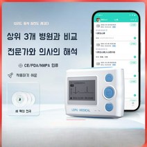 가정용 심전도기 24시간 심전도 측정기 기록계, 흰색, TH12