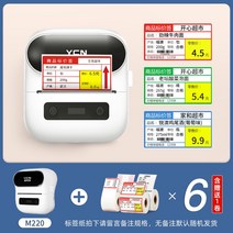 슈퍼마켓 라벨기 상품 스티커 네임택 QR코드 프린터, M220화이트+6권 슈퍼마켓가격태그 1080장, 공식 표준