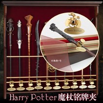 해리포터굿즈 해리포터 주변, 19 Death Eaters