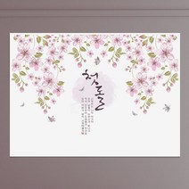 현수막 A002 돌잔치 백일 칠순현수막, 현수막A002(특대), 문구수정