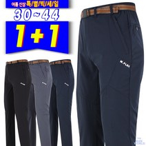 MF사방스판등산바지1+1 남성 캐주얼 등산복바지 데일리 사방스판 마운틴 아웃도어 빅사이즈 단체복