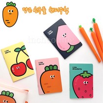 차카니샵 500 핑크풋 귀여운 당근 친구들 핸디수첩