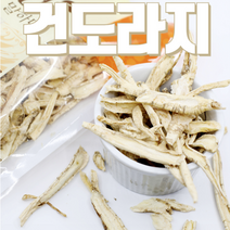 말린 백도라지 300g 국내산 건도라지 약재 길경 300g 청 무침