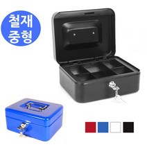 철재 스틸 자물쇠 개인 금고 중형 금고소품-72394EA-72394EA, 블루, 본상품선택