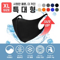 국내생산 특대형 XL 아이스 쿨론 메쉬 3D 패션 블랙 커플 공항 여름 에어로쿨, (쿨론 XL) 베이지