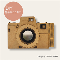 DIY 카메라 블루투스 스피커, 상세페이지 참조, 상세페이지 참조