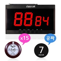 이지콜 2구 수신기+호출벨 15개 세트+번호표 공짜, EY-2002+호출벨 15개(EY-100 밀키와인)