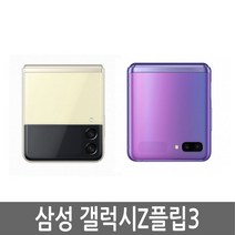 삼성 갤럭시Z 플립3 5G 256GB 공기계, 그린