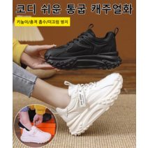 여성 댄스화 쿠셔닝 레드 운동화