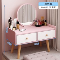 핑크화장대 공주 서랍형 소형 여학생 가구, 60CM 핑크 벨트 펌프(가드레일 플러스), 인공 보드