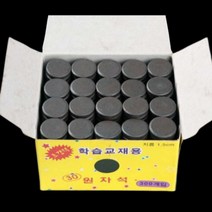 동그란 둥근 단추 보드 동전 미니자석 칠판 자석 300P