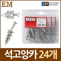 allution_올루션몰_보드 보호용 석고 앙카못 24개 보드 나사 석고보드 석고못 앙카못_올루션몰_allution, 옵션없는_단일상품