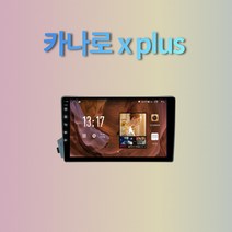 쌍용 코란도 스포츠 안드로이드 올인원 네비게이션 카나로X플러스, 9인치