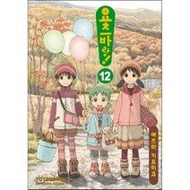 요츠바랑 12, 대원씨아이