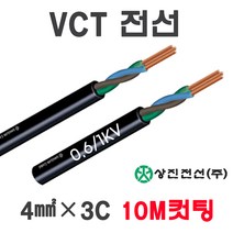 VCT전선 4SQX3C 6SQX3C 10M 컷팅판매, 16246-VCT 4SQ x 3C_10M
