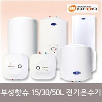 부성핫슈 전기온수기 벽걸이형 스탠드형 BS-150S BS-300S BS-500S, BS-300S벽걸이형(하향식)