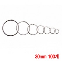 와이지알씨 카드링 20mm-80mm 세트 모음 키링 쇠고리 책철 원형링, 30mm, 100개