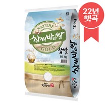 [22년 햇곡] 찹쌀 10kg 국산