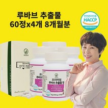 루바브뿌리추출물 르바부 루바부 분말 가루 알약 라폰티신 비타민 DK 효능 갱년기 여성 추천 식약청 식약처 인정 인증 해썹, H60정X4개