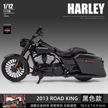 키덜트 고퀄 움직이는 오토바이 장난감 모형 핸드메이드 컬렉션 남친선물, 할리로드킹박스