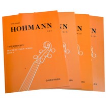 HOHMANN 호만 바이올린 교본 3권