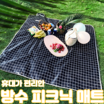 편리한 10종 세탁 가능 휴대용 가벼운 야외 한강 방수 감성 피크닉 매트 돗자리 체크 200x200 8인용, 10.레드 작은체크