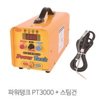 해빙 스팀기 3kW 파워뱅크PT3000(건포함)