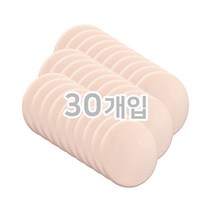 원형분첩30P_메이크업_스펀지_퍼프_분첩_살색, 본상품선택, 본상품선택