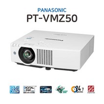 굿빔/파나소닉 PT-VMZ50 5000안시 WUXGA 강당용