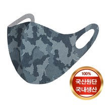 [예원콜렉션] 항균력 99.9% 입체 마스크 밀리터리