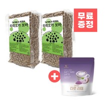 대만 타피오카펄 보바 2.5 (1kg X 2EA) + 타로라떼 파우더 280g, 단품