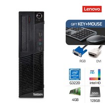레노버 싱크센터 M73E 펜티엄 G3220 램4G SSD128G 윈10