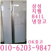 중고양문형냉장고 삼성 지펠 841L 양문형냉장고 중고 양문형냉장고, 삼성냉장고
