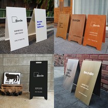 보르데 카페입간판 A형입간판 상품전 (철제입간판 나무입간판 스텐입간판 접이식입간판 아크릴입간판), 1개, 5.아크릴입간판(소)투명or주황or파랑