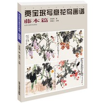 명가기법 공필화 동양화 수묵화 한국화 입문 교정교재, 단품