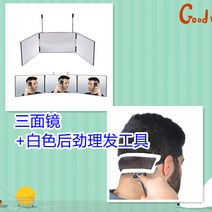 360도 거울 셀프 미용 커트 LED조명 메이크업, 블랙 삼면경+백색 후 목발