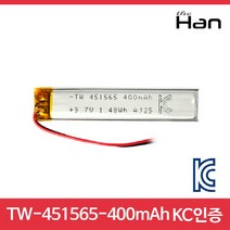 리튬 폴리머 배터리 TW451565-400mAh/KC인증/3.7v