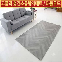 셀팡 놀이방매트 거실 다용도 주방 더블우드 국산 아기매트 넬라켐 유아 층간소음방지, 더블우드 거실용 사이즈