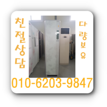 엘지 휘센 20평형 스탠드 에어컨 중고 에어컨
