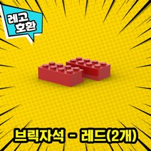 레고호환 원피스 캐릭터 블록 미니 피규어 16종 레고호환블록, A. 브릭자석 - 레드(2개)