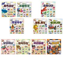 (사은품) 생생만들기 시리즈 10종 세트 전10권 종이공예 종이접기 입체장난감, 없음