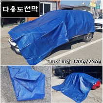 한누리팜마트 다용도천막 (100g) 20mx20m 포장덮개 타포린 그늘막 탑지 천막, 1개