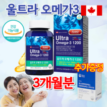 식약처인증 코스트코 약국 캐나다 초등학생 어린이 중학생 청소년 직장인 임산부 임신준비 출산후 노인 노년기 어르신 고함량 고용량 대용량 오메가3 살몬 오메가 쓰리 스리 알약 3개월, 1300mg 90캡슐 + 포스트바이오틱스