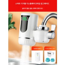 전기온수기 급속 가열 키친형 냉온수 이중 사용 초간편 설치 전원주택 캠핑카, 최고급형 순간 온수기