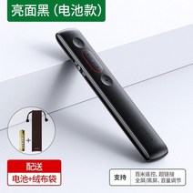 컴퓨터 노트북용 PPT 프로젝터 컨트롤러 슬라이드쇼 원격 제어 리모컨 강사 선생님 강의용품, [배터리형]블랙100m+볼륨조절
