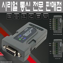 REXTRON Rextron LCS-9485 RS232 to RS422 485 시리얼 컨버터 젠더 변환젠더/기타-USB