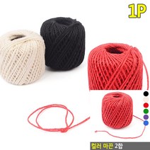 컬러 마끈 2합 블루 학원인테리어 메모지노끈 컬러마끈 포장용마끈 노끈, 레드