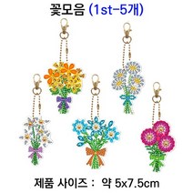 보석십자수 키링셋트, CH3D-꽃모음열쇠고리