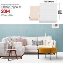 농막 컨테이너 우풍방지 단열 pe폼 벽지 20m 방한, 색상_라이즈 작은꽃