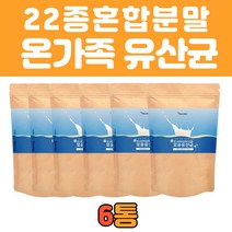 락토바실러스 플란타룸 불가리쿠스 포스트바이오틱스 모유 유래 프롤린 유산균 분말 가루 대용량 맛있는 타먹는 probiotics 키즈 아기 어린이 여자 패밀리 추천
